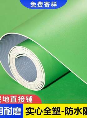 纯绿色PVC塑胶地板革加厚耐磨商用地胶水泥地直接铺工厂卷材地垫