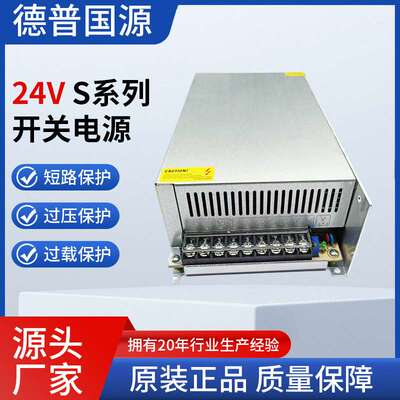 S-720-24开关24V30A直流LED灯恒压电机马达设备控制器带大功率