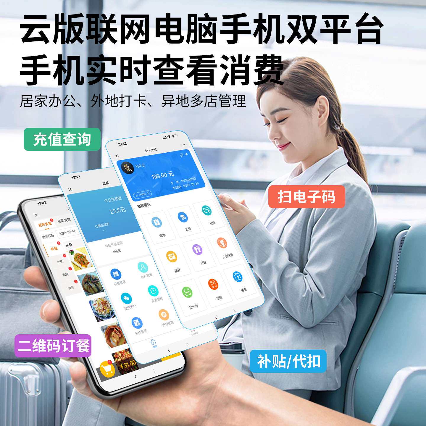学校食堂打卡机刷卡消费机挂式IC卡售饭机扫码支付饭卡机智能终端