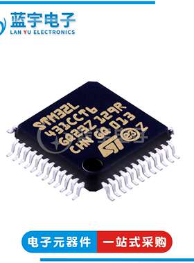 STM32L431CCT6 封装LQFP48 32位微控制器芯片 MCU单片机