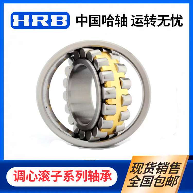 哈尔滨轴承23040CA/W33轴承23040CA/C3W33轴承 哈尔滨23040轴承