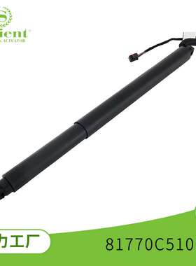 适用起亚索兰托81770C5100后备箱电动支撑杆电动尾门升降支架尾门