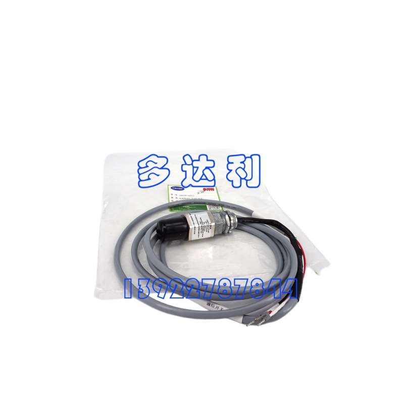 03DV34013501LS 开利液位开关电缆组件 Carrier Level Switch