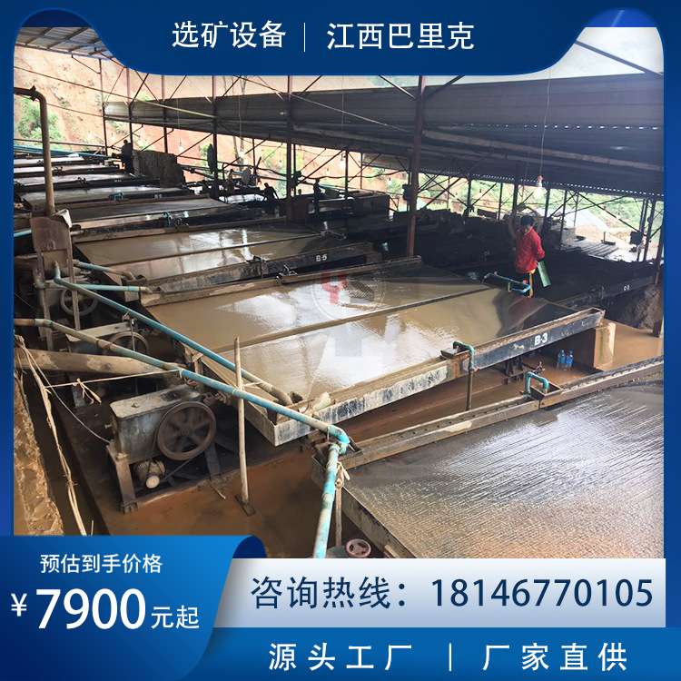 江西6S摇床水洗铜米电厂炉渣沙金选矿摇床实验小摇床选矿设备配件