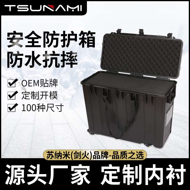 713046大型手提精密仪器箱三防承重工具箱器材携行箱战储箱安全箱