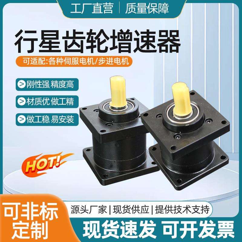 厂家行星齿轮增速器 微型立式齿轮增速箱 增速装置增速器