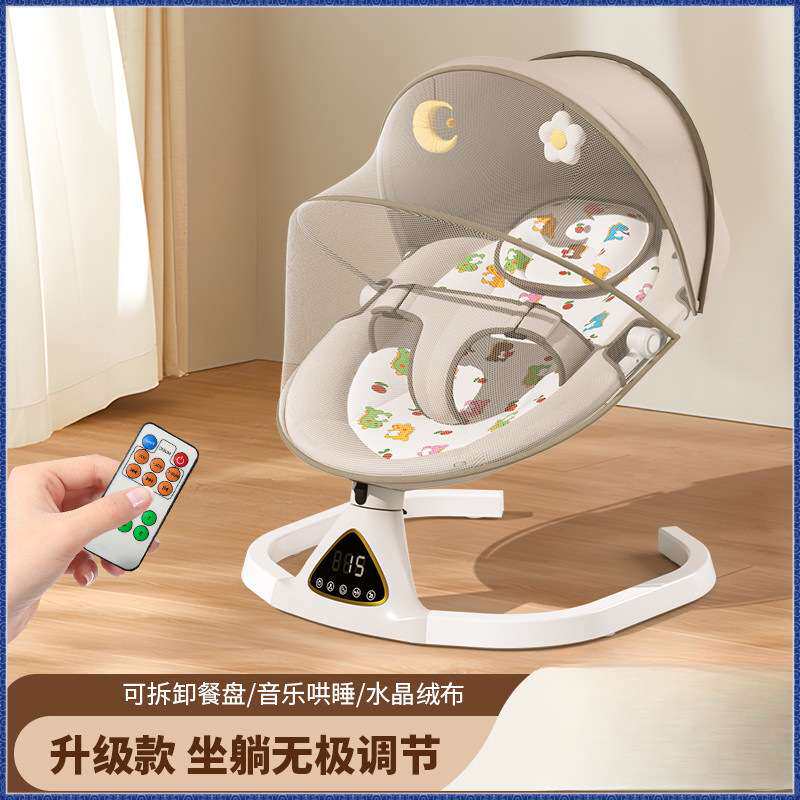 哄娃神器婴儿摇椅儿智能安抚睡篮宝宝摇篮床带电动哄睡躺椅摇摇椅