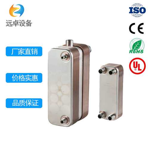 江苏远卓ZL26-12+12X冷干机专用板式换热器 三合一换热器