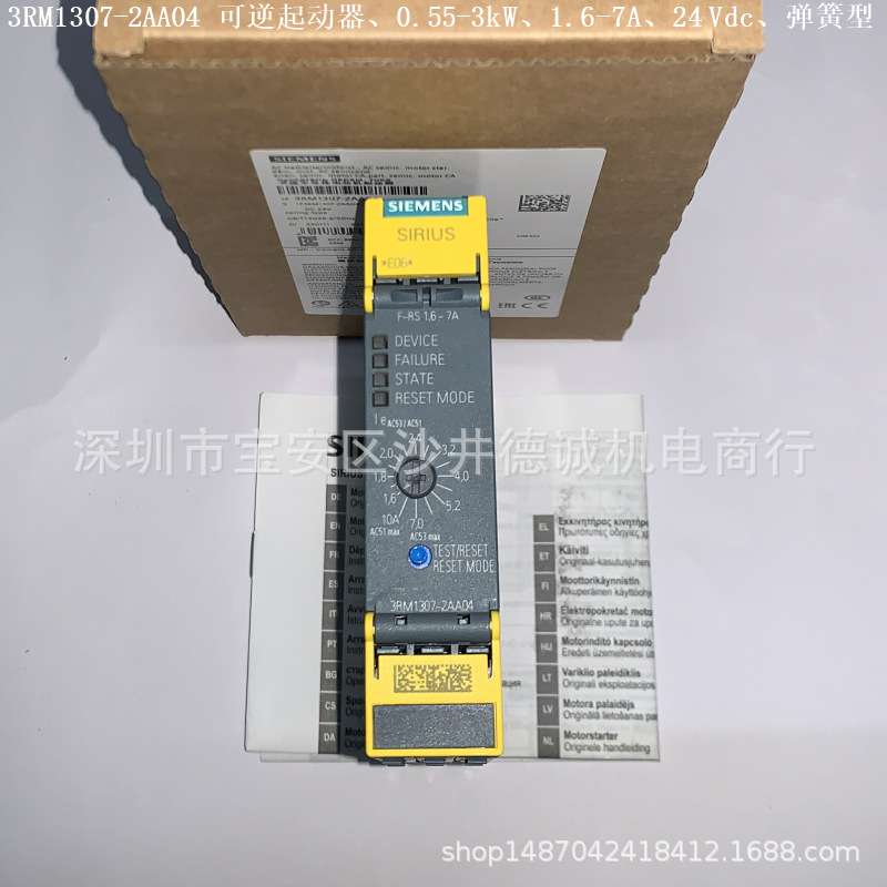 3RM1207-1AA04 可逆起动器 0.55 → 3kW、1.6 → 7A、24Vdc