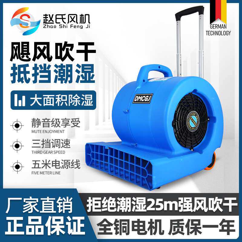 地面吹水机吹干机干燥地板烘干机商用地面厕所吹风机