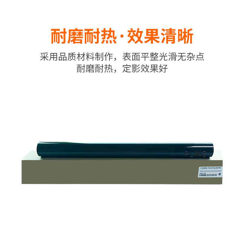适用理光MPC3002 C3502 C4502 C5502 C6002 定影膜 定影辊下辊