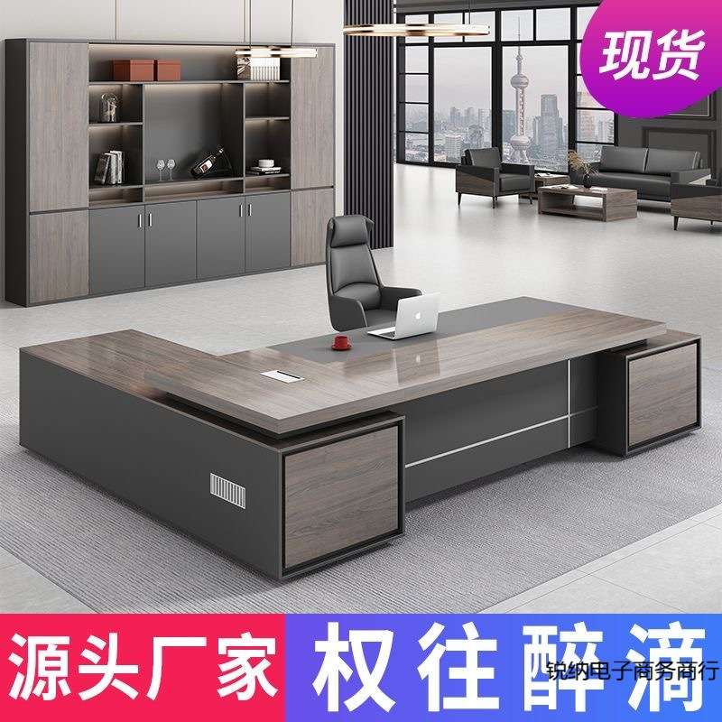 老板桌办公桌椅组合时尚总裁桌大班台大气主管桌老板台办公室家具