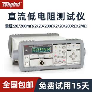 同惠直流低电阻仪TH2512/TH2516B毫欧微欧表高精度数显电阻表