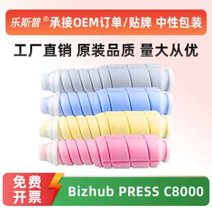 C8000彩色墨粉盒美8000原装 PRESS 品质 615粉盒Bizhub 适用柯美TN