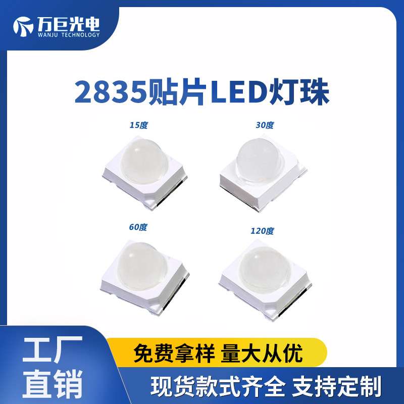 2835贴片LED灯珠家电信号指示灯高亮蓝光高聚光凸头模顶60度冰蓝