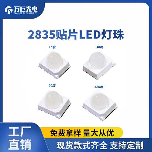 2835贴片LED灯珠家电信号指示灯高亮蓝光高聚光凸头模顶60度冰蓝