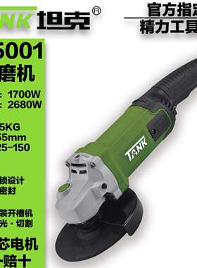 150角磨机S15001角向磨光机1700W工业级大功率水电工专用切墙
