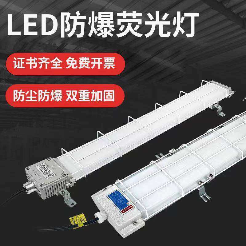 LED防爆灯仓库厂房长条灯1.2米三防支架灯T8单双管车间防水日光灯,鲜花速递/花卉仿真/绿植园艺,割草机/草坪机,淘宝优惠券,粉丝福利购,淘宝优惠卷