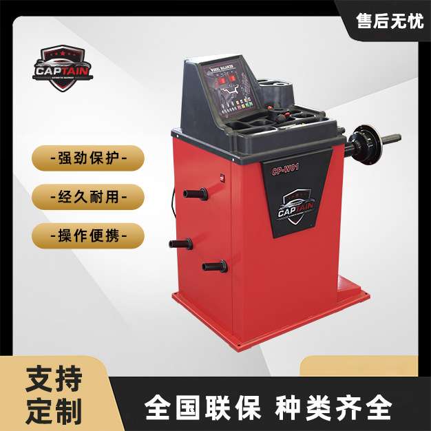 工厂价格汽车车轮平衡架车轮平衡和对中设备