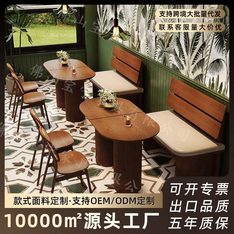 靠墙实木卡座餐饮接待桌椅组合奶茶店咖啡厅长条商用双人沙发座椅