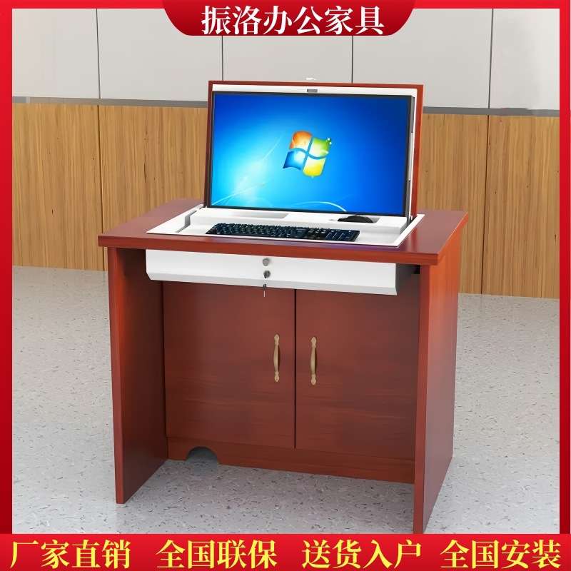 显示屏翻转电脑桌隐藏式无纸化实木油漆课桌多媒体机房电动升降桌