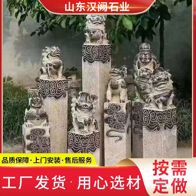 金蟾造景麒麟装饰十二生肖石柱拴马桩石雕仿古狮子青石貔貅栓马庄