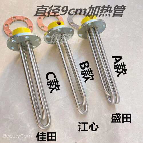 江心盛田佳田电加热锅炉加热管 蒸汽发生器发热棒烧水器电炉芯管
