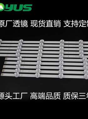 原装LG49寸 液晶电视灯条49LY320C-CA 49LB5520-CA  49LB5510-CC