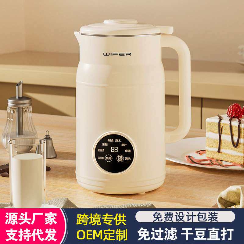 迷你豆浆破壁机家用轻音无渣免煮全自动多功能辅食果汁机 代发