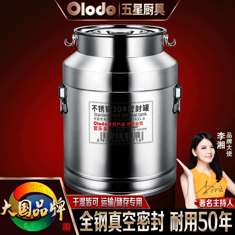 食品级304不锈钢密封桶大米储存桶粮油罐食用油桶大容量加厚酒桶