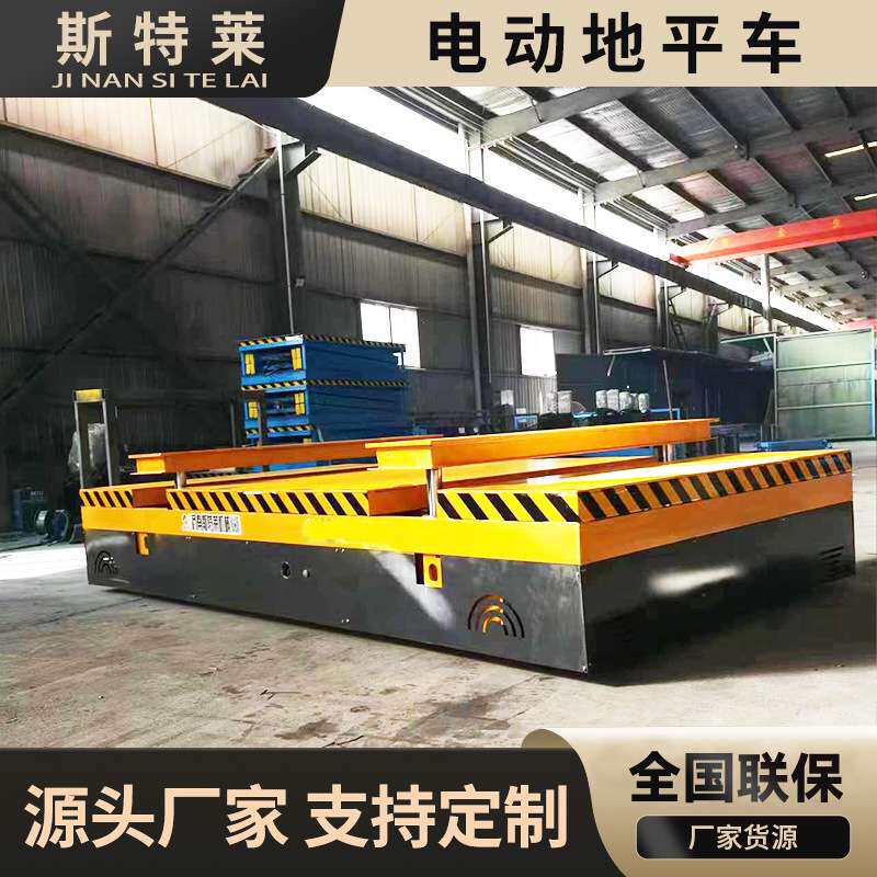 电动地平车货物运输平板搬运车蓄电池车间遥控无轨地全工具车四轮