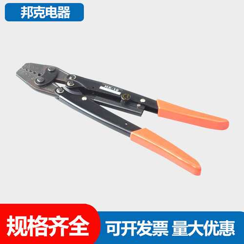 O型端子铜鼻子冷压裸端子压线钳紧线钳压接钳HX-10