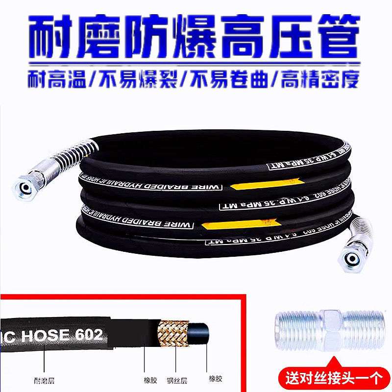 无气喷涂机高压管腻子管带钢丝的软管子对接头喷漆机配件大全通用