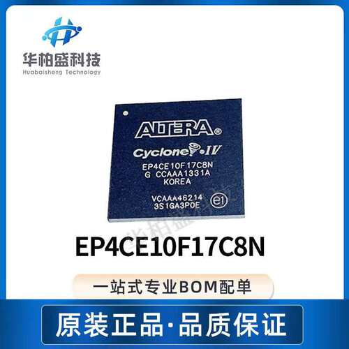 现货EP4CE10F17C8N封装FBGA-256 200MHz 现场可编程门阵列原装IC