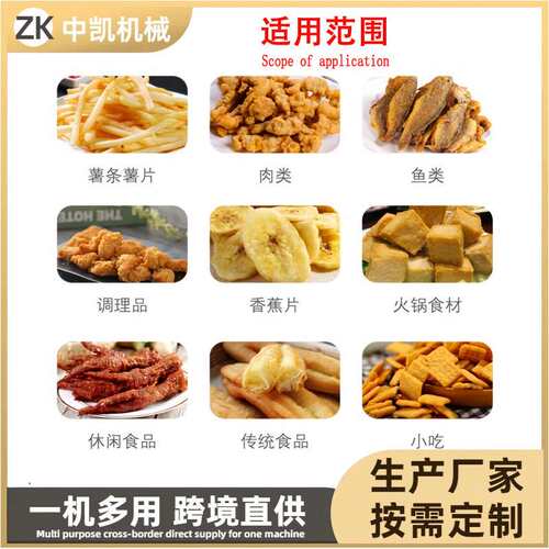全自动鱼豆腐小酥肉油炸生产线设备大型油炸设备鸡米花油炸机厂家