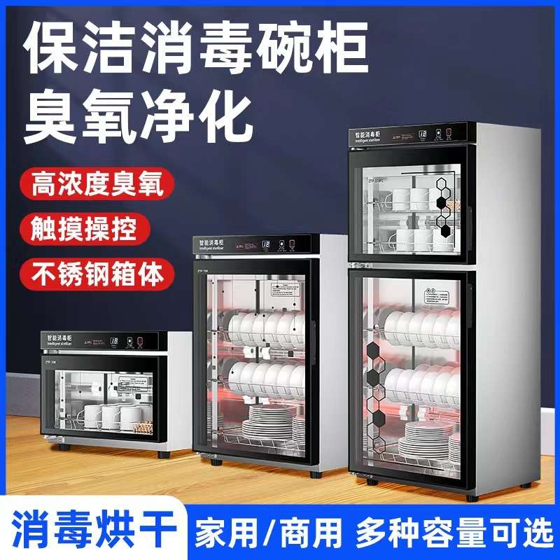 消毒碗柜百安居 商用家用小型碗筷餐具餐厅立式消毒柜除菌