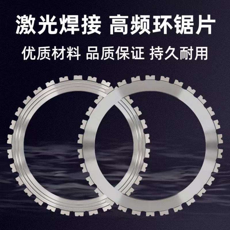 博海易剑410高频环锯锯片帝一匠环锯切割切墙机混凝土门窗切割片