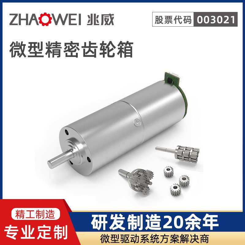 兆威3v直流行星减速电机齿轮箱适用折叠床沙发电机导轨机器人电机