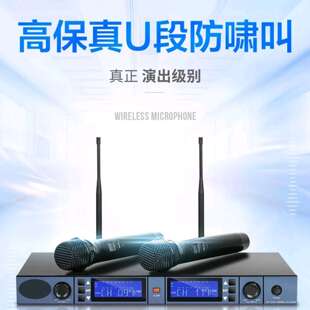 无线麦克风一拖二U段调频话筒k歌户外唱歌舞台演出会议便携收音