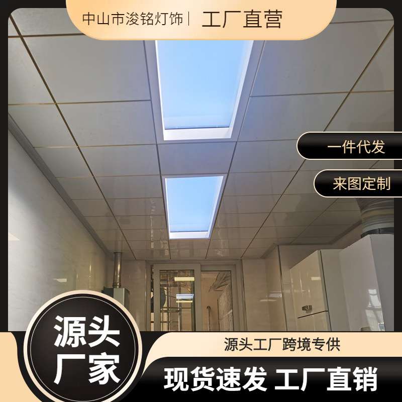 二代晴空灯厨房卫生间天空灯智能青色天空灯吸顶灯自然光蓝天窗灯