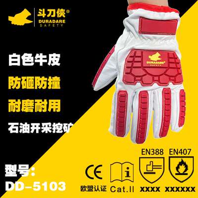 海油矿工防砸手套机械防震工地防撞油田煤矿劳保手套防划伤手套