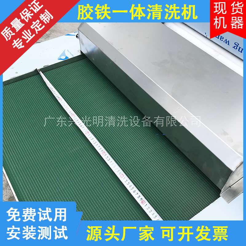 胶铁一体清洗机 导光板毛刷喷淋清洗 清洗烘干设备