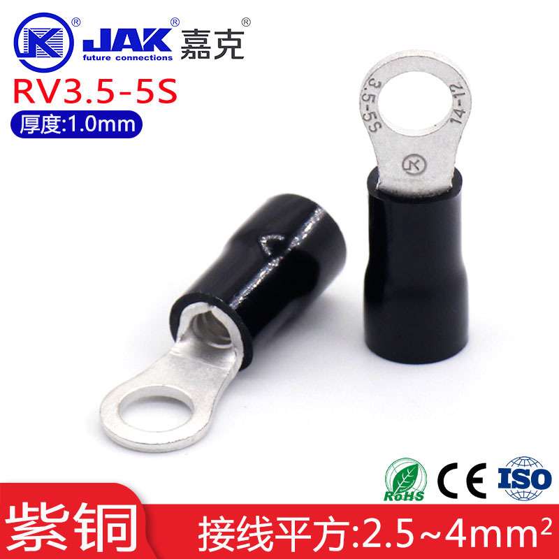 RV3.5-5S圆形冷压接线端子紫铜圆型接线接头绝缘护套快速边接插头