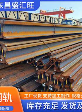 出售 59R2 60R1 60R2欧盟标准钢轨 BS EN14811铁轨 轨道钢现货