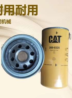 CAT卡特配件，机油滤1R-0739，1R-1808，1R-，269-8325发动机