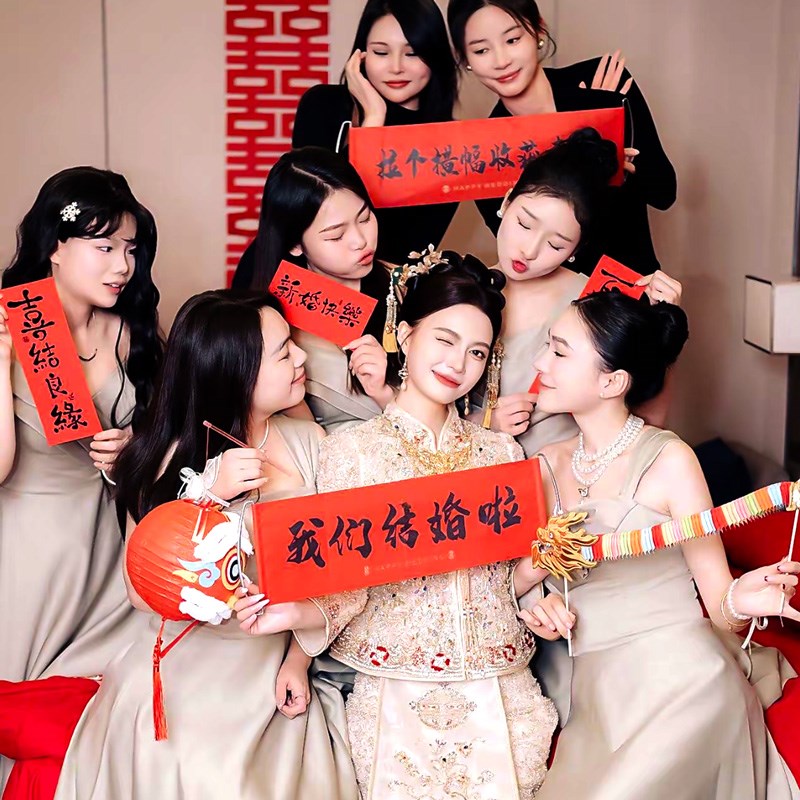 结婚订婚手拉旗横幅拍照打卡晨袍拍E摄道具新娘伴娘伴郎团接亲条