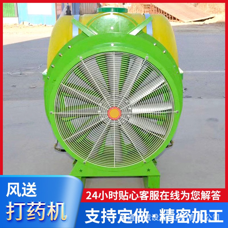 果园风送打药f机农作物四轮植保小型柴油消杀悬挂车载式喷洒弥雾