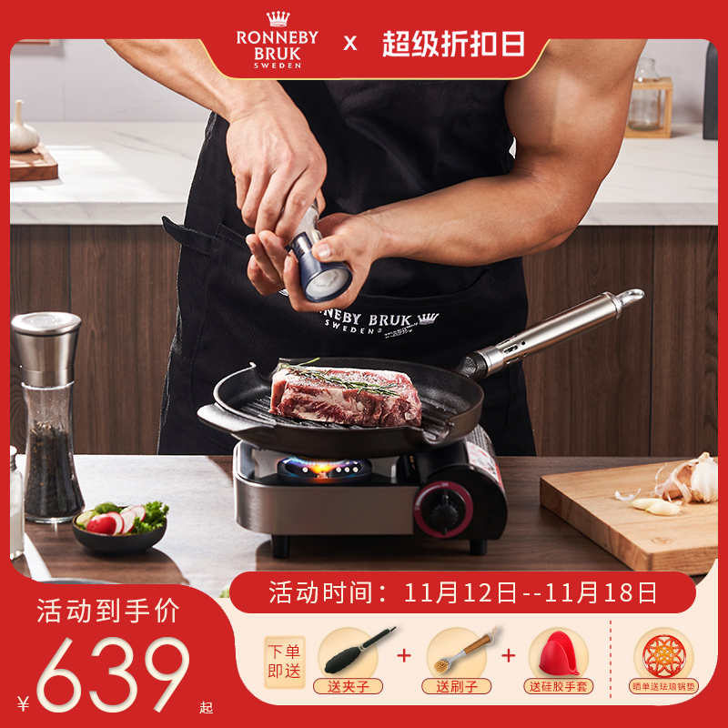 瑞典ronneby bruk进口条纹专业煎牛排专用煎锅T铸铁不粘平底户外