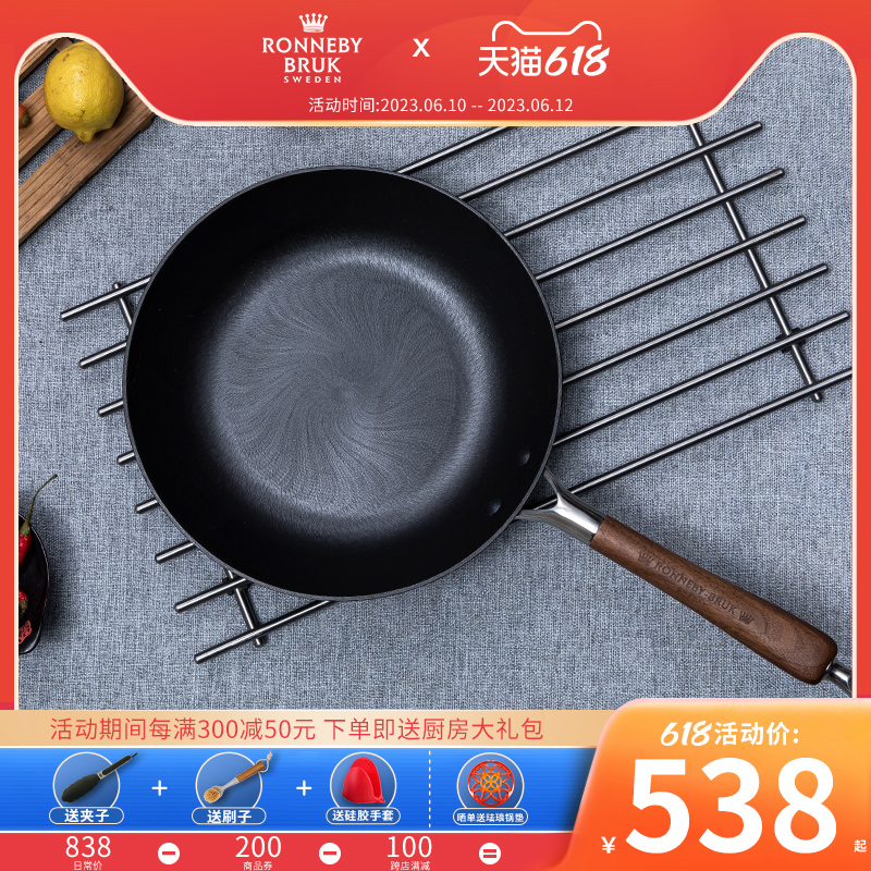 Ronneby Bruk瑞典进口铸铁平E底锅无涂层牛排煎锅物理不粘锅家用