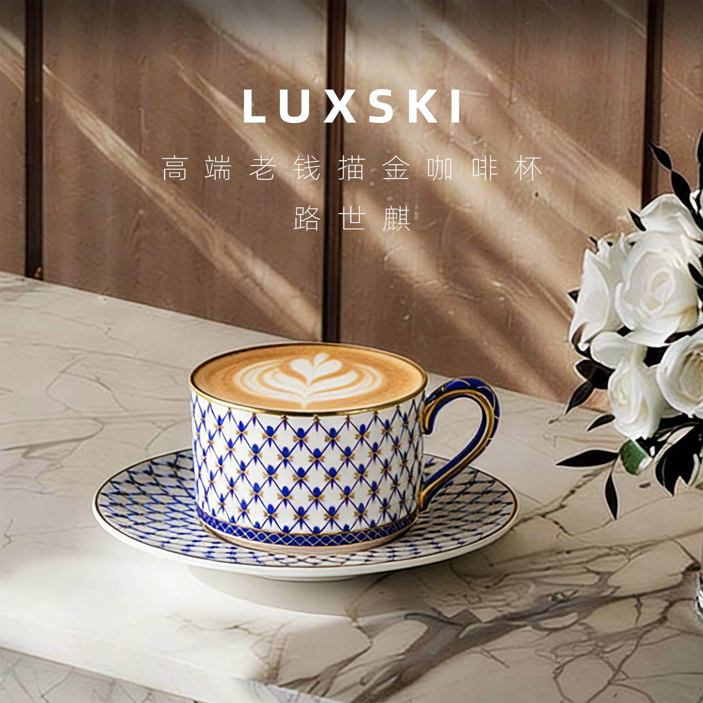 法式老钱风描金精致高档骨瓷咖啡杯碟套装高颜值精美下午花茶杯具